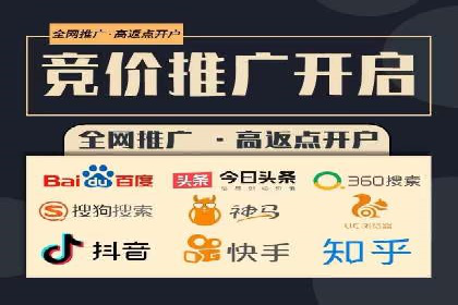 返点政策下的百度推广新机遇